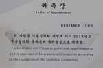 Lettre de nomination au Kukkiwon du Grand-Maître John Benjamin